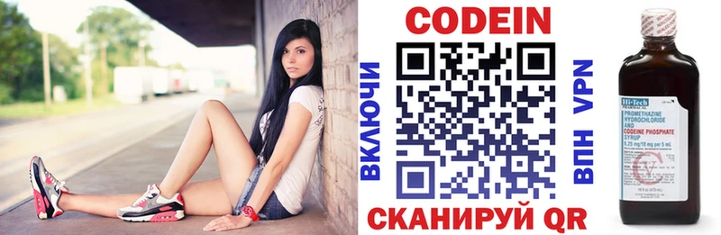 Купить где  Курильск  Кодеин напиток Lean (лин) 