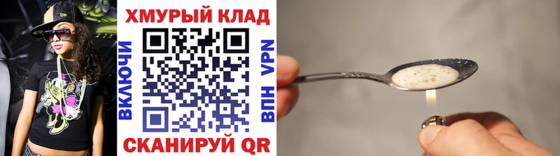 Героин VHQ  Купить  Курильск 