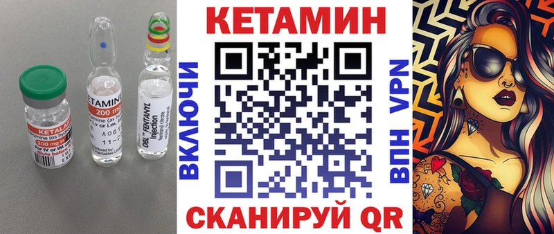 Кетамин ketamine  Купить где  Курильск 