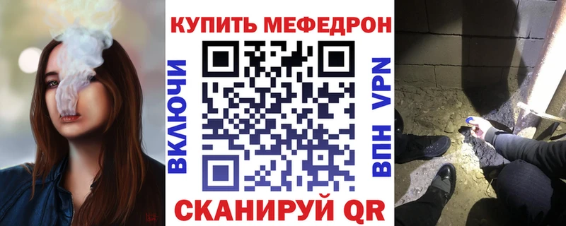 МЕФ кристаллы  Купить где  Курильск 