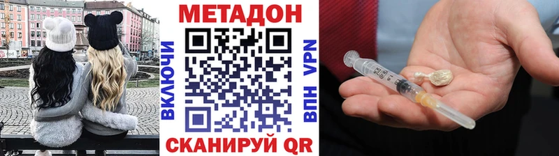 Метадон белоснежный  Купить где  Курильск 