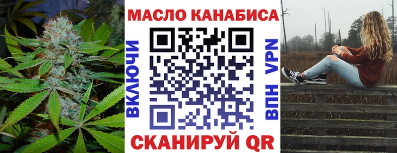 ТГК жижа  Купить  Курильск 